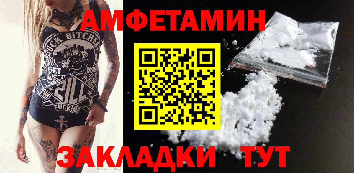 АМФЕТАМИН  Вход с VPN  Курчалой  АМФ Premium 