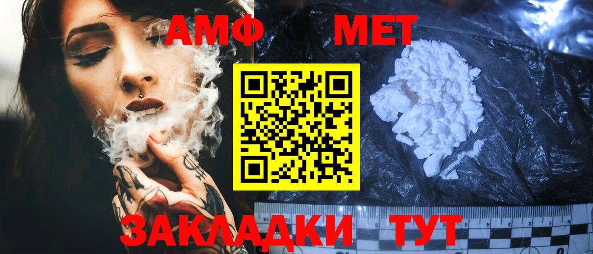АМФ 98% Курчалой