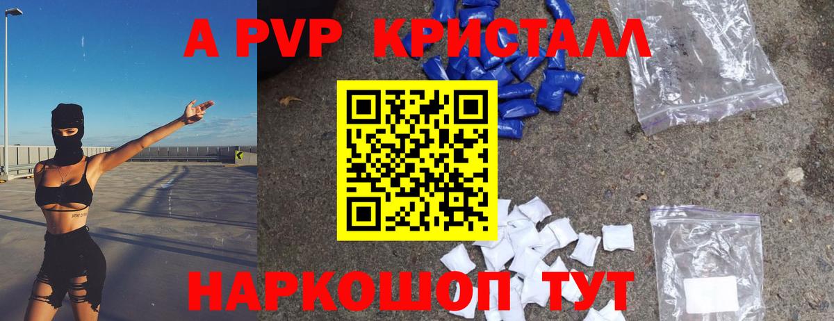 Альфа ПВП крисы CK  Вход с VPN  Курчалой  Альфа ПВП  А ПВП мука  Alpha PVP Crystall 