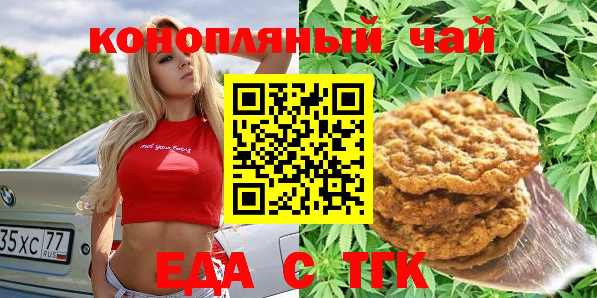 Canna-Cookies марихуана  Вход с VPN  Курчалой 