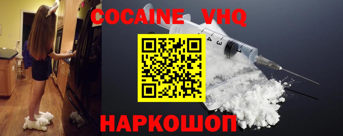 КОКАИН 99%  COCAIN 99%  КОКАИН  Вход с VPN  Курчалой 