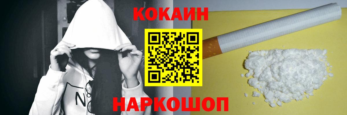 Cocaine 98% Курчалой