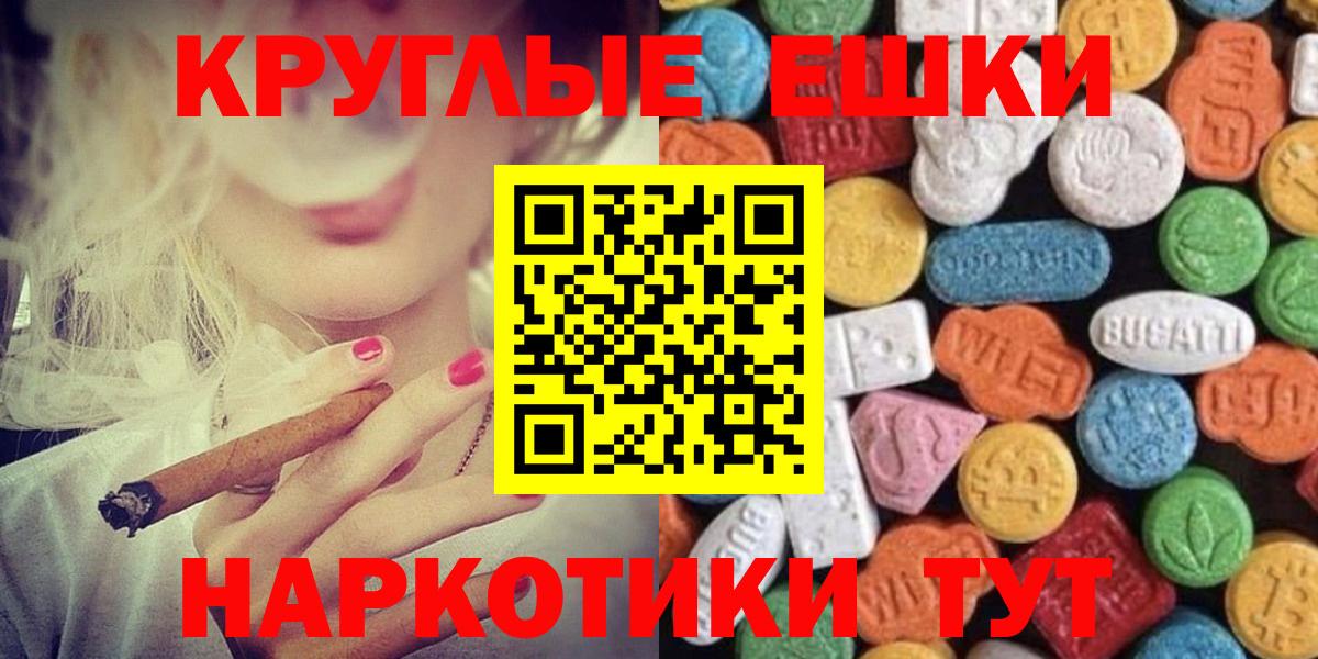 Ecstasy  Вход с VPN  Курчалой  Экстази 250 мг 