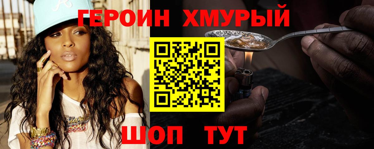 ГЕРОИН афганец Курчалой
