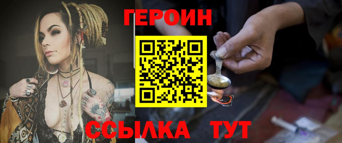 Курчалой  ГЕРОИН  Вход с VPN  ГЕРОИН хмурый 