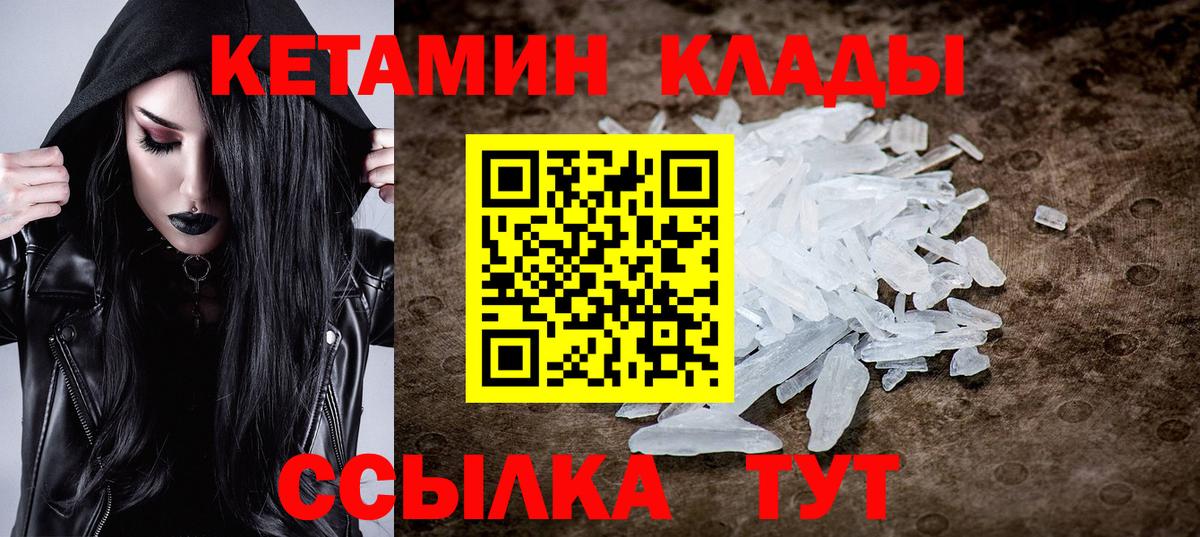 Кетамин ketamine  Вход с VPN  Курчалой  КЕТАМИН VHQ 