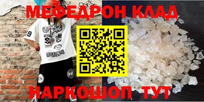 мяу мяу кристалл Канаш
