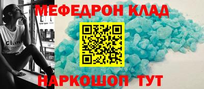 мяу мяу кристалл Канаш