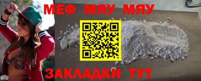 мяу мяу кристалл Канаш
