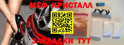 мяу мяу кристалл Канаш