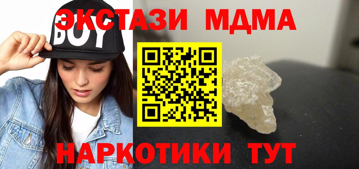 МДМА crystal Курчалой