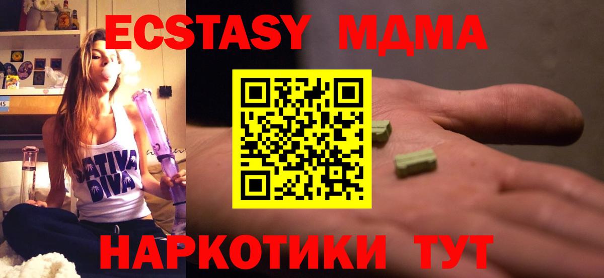 МДМА  MDMA Molly  Вход с VPN  Курчалой  МДМА кристаллы 