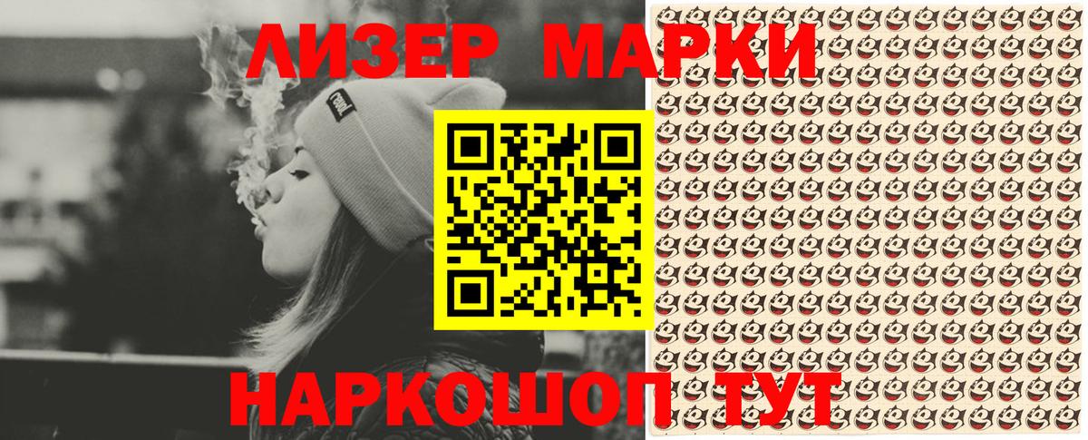 Курчалой  Марки N-bome 1,8мг  Вход с VPN 