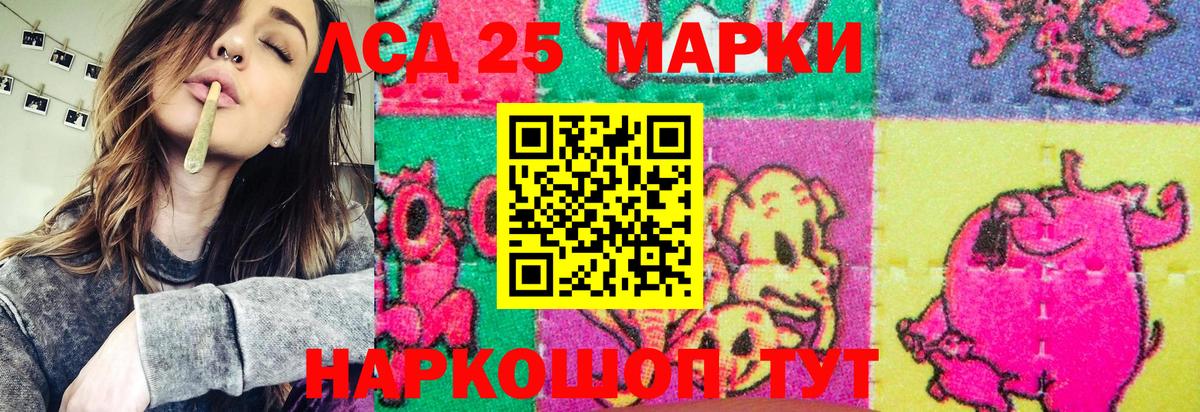 Марки 25I-NBOMe 1500мкг Курчалой