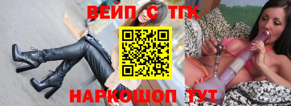 ТГК THC oil Курчалой