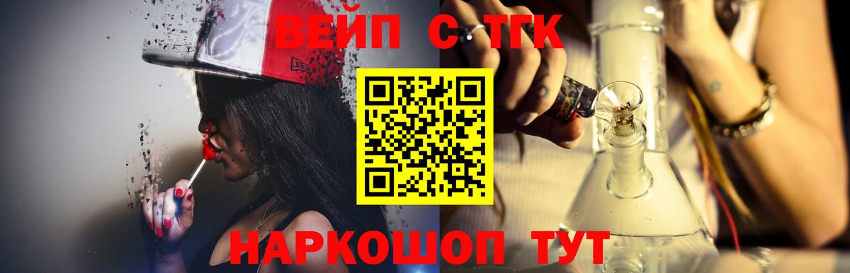 Дистиллят ТГК гашишное масло  Вход с VPN  Дистиллят ТГК жижа  Курчалой 